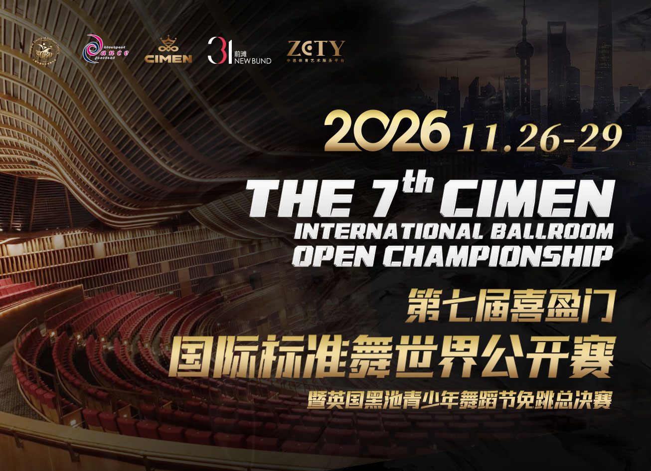 The 7th CIMEN International Standard Dance World Open in 2026